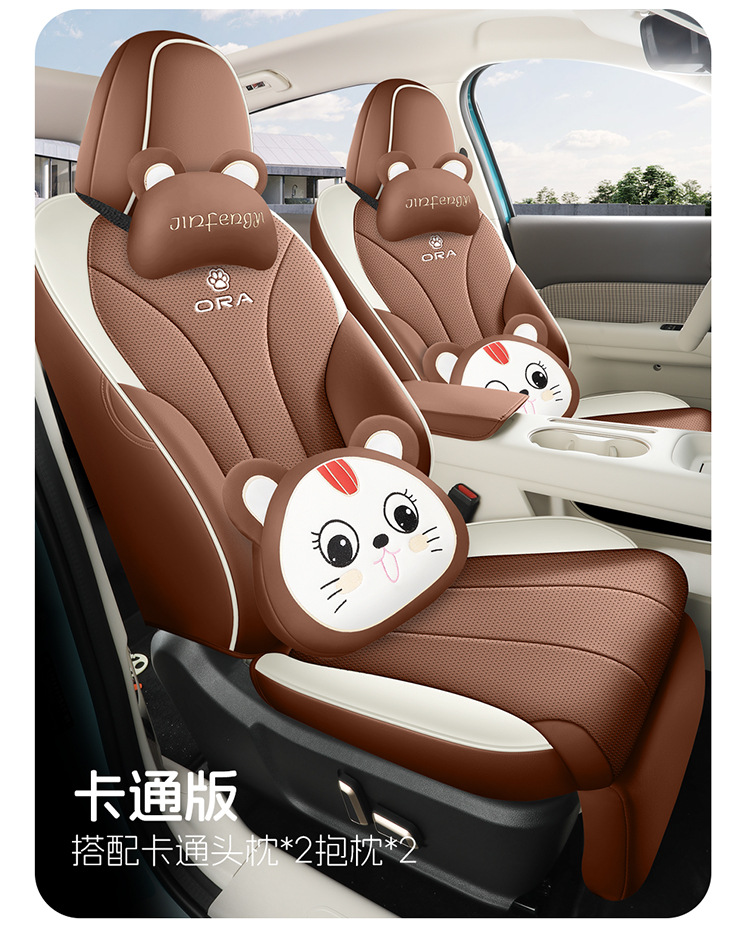 2025 New Model Ora 5 Wear-Resistant Leather Car Seat Cushion Full Surround Custom Car Seat Cover