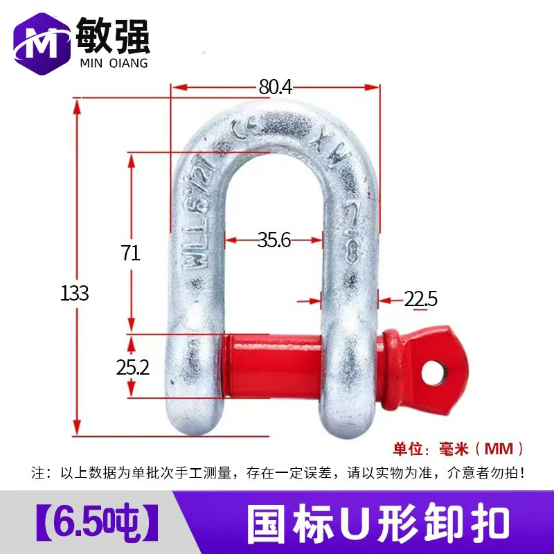 Unloading bow -shaped unload D national standard lock with a lifting American -style unloaded hook U -shaped ring horseshoe ring ring