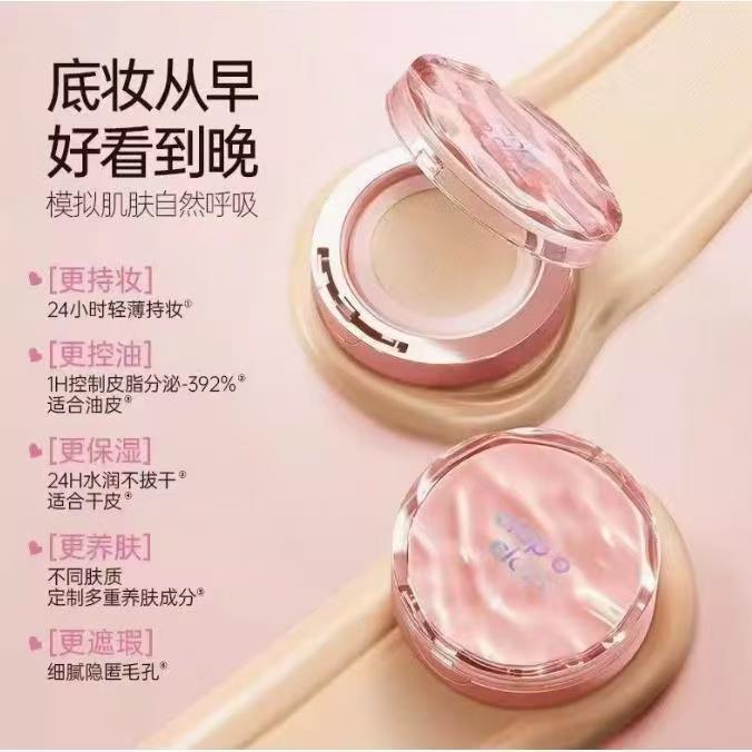 合拍气垫粉底高光遮瑕水润轻薄防水持久不脱妆水光肌提亮不卡粉|undefined