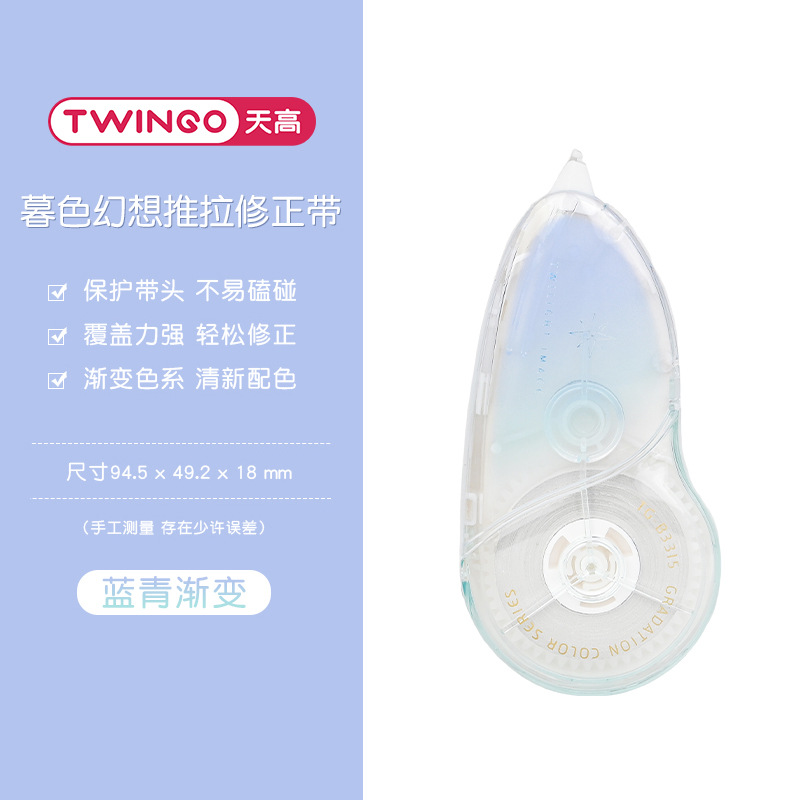 Cinturón de corrección de empuje y tracción de gran capacidad para estudiantes clásicos de color gradiente transparente de 20 metros de tarjeta única correa de modificación portátil