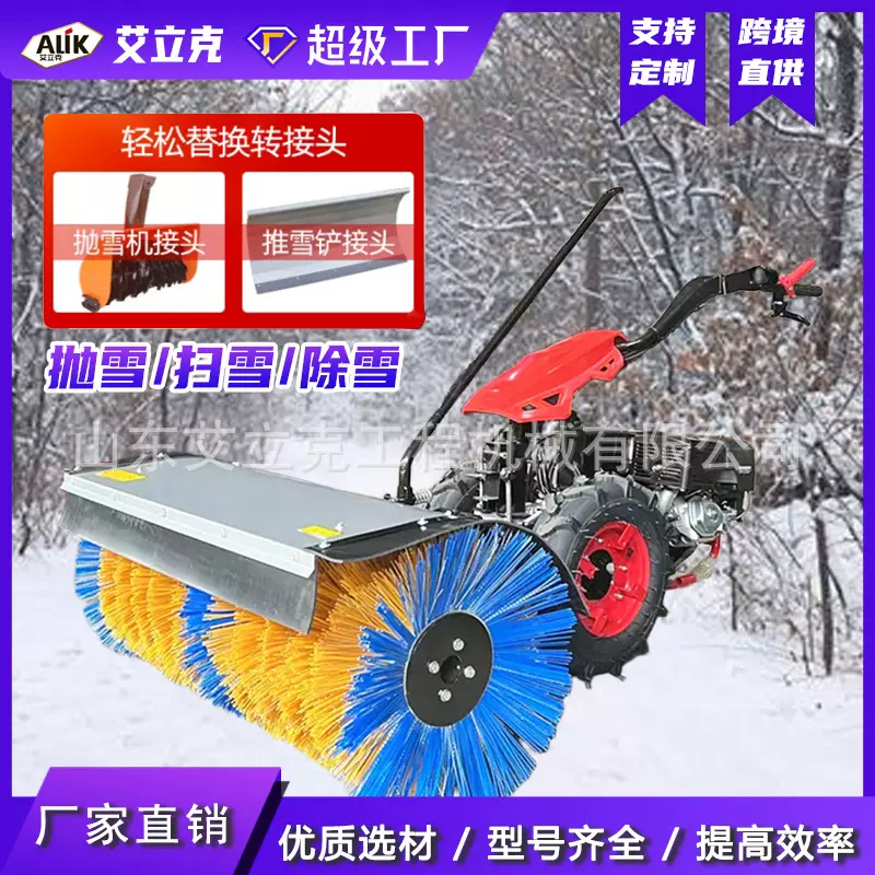 全齿轮除雪机15马力除雪设备抛铲扫三合一清雪机手推式扫雪机