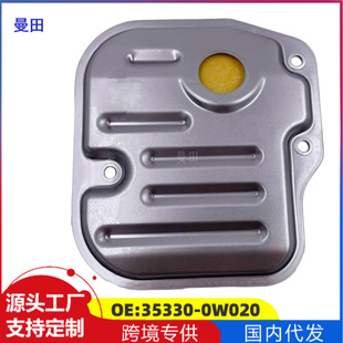35330-0W020 gearbox filter is suitable for Toyota Corolla Vichy Corolla Globe Box Filter Oil Grid