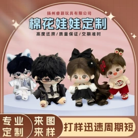 毛绒玩具;靠垫/抱枕;棉花娃娃