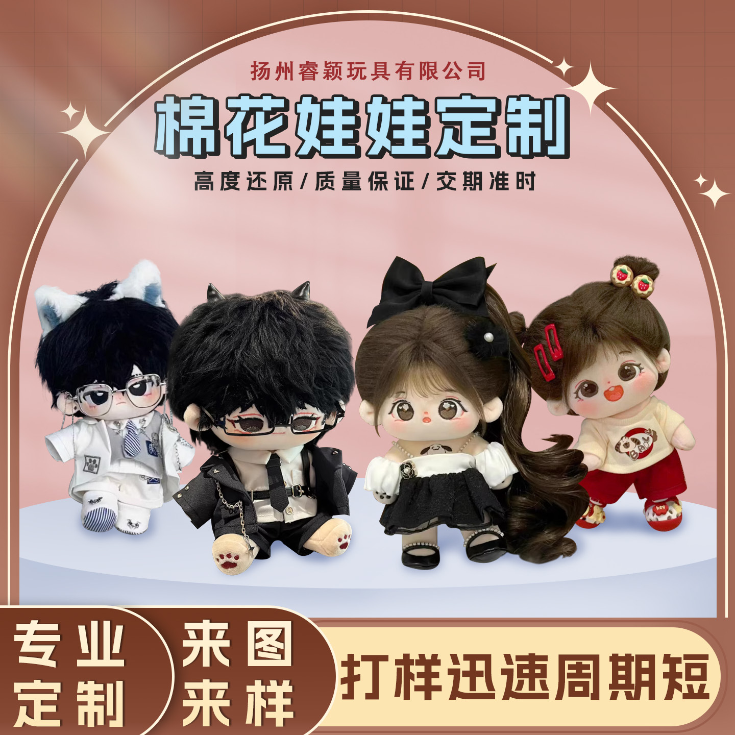 Customizable Cotton Doll Attributes: 10cm Printed Nunu Body, 20cm Normal Body, 30cm, 40cm Sitting Posture, Ip Merchandise