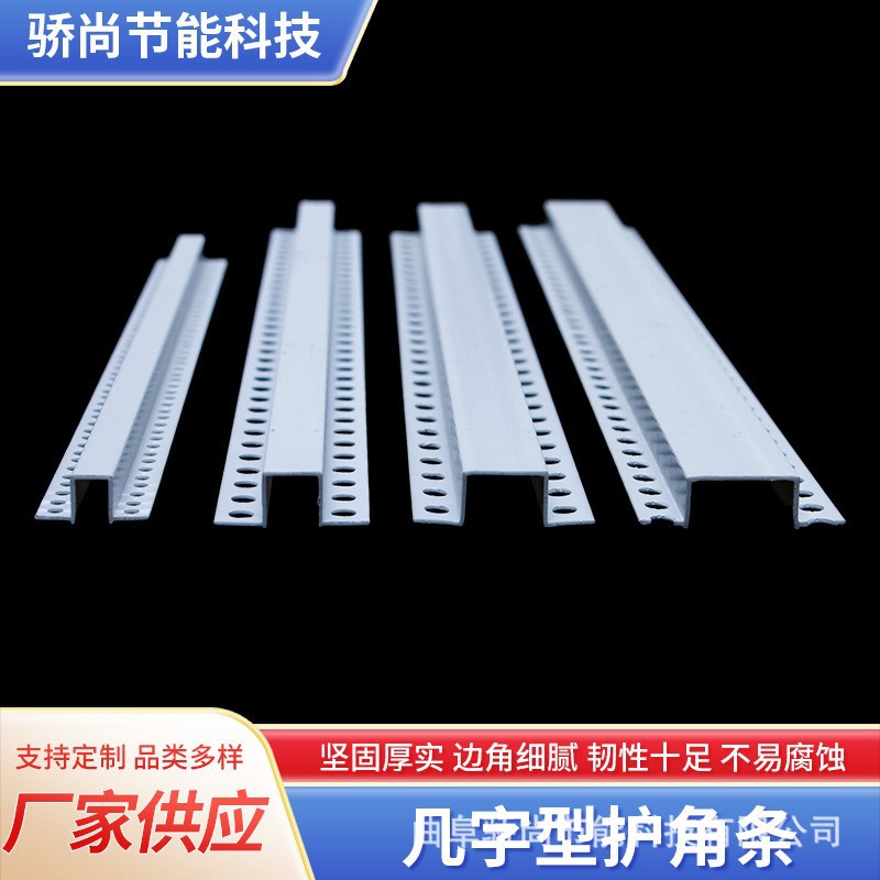几字型双眼皮阳角条pvc装饰收口条天花吊顶型材收边石膏护角线条