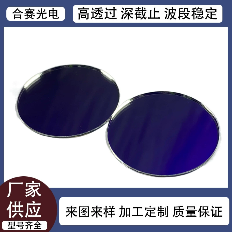Фильтр 480 нм, блокирующий синий свет, стеклянный фильтр с покрытием, фильтрующая пластина, антибликовое покрытие для микроскопа