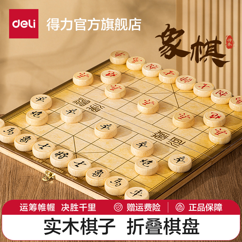 folding wooden big magnetic Chinese chess from natural wood