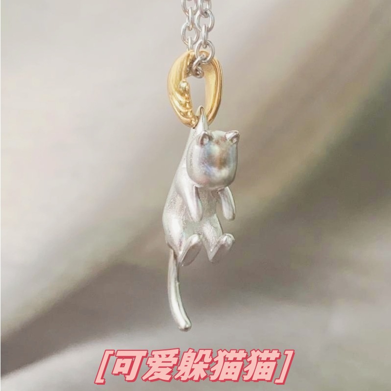 新品磨砂猫咪吊坠项链可爱躲猫猫小众设计高级感双色项坠