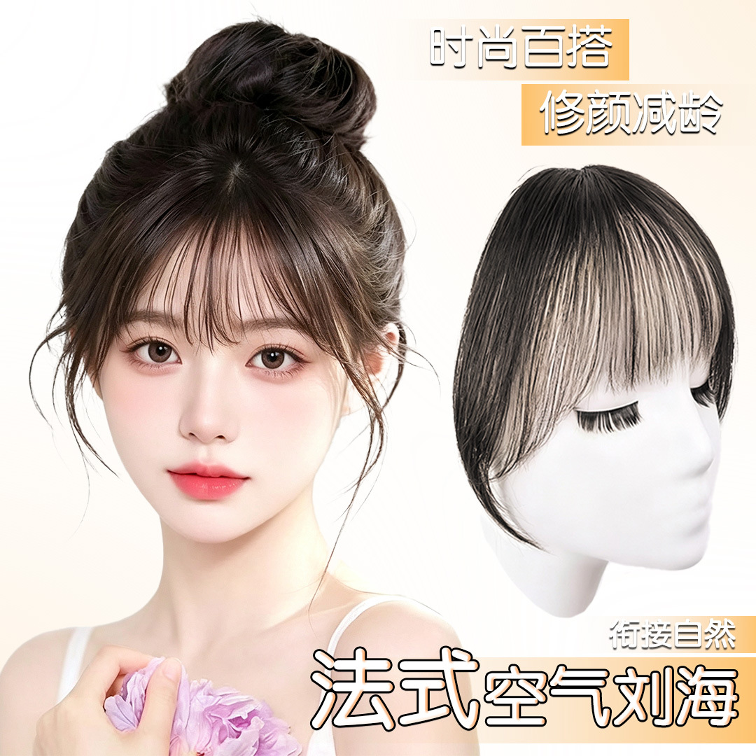 Women's Fake Bangs Hairpiece for the Top of the Head, Front Fringe, Fluffy Real Hair, Seamless Straight Bangs, Fluffy Air Bangs