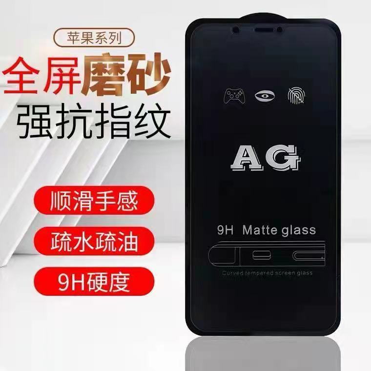 13 Aplicable Apple 14pro película templada 12 HD 11 Apple 15 pantalla completa iPhone16 HD iPhone14