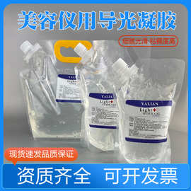袋装冷凝胶OPT光子激光冰点脱毛凝胶脱毛冰晶超声刀360磁导光凝胶
