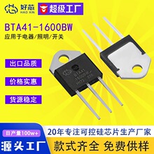 BTA41-1600BW TO-3P bta41������˫��ɿع賧��ֱ���¿�
