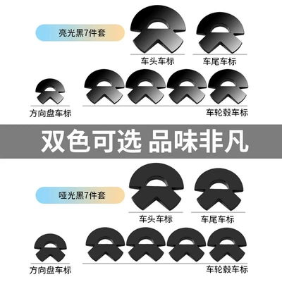 Car logo Logo Logo Decorative Sticker Black