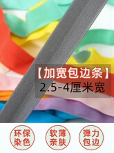 2.5/3/4cm��ɫ������߅�l���ϼӌ��L߅�·���ڰ�߅�ɾo�o�Ͽ���