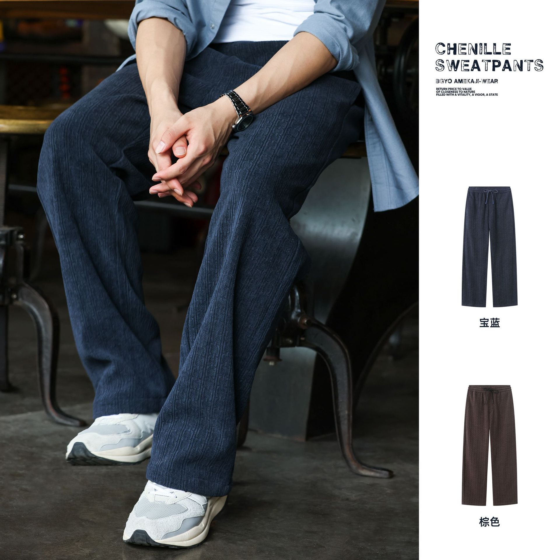 鹿起 美式复古400g重磅毛呢卫裤男法工蓝提花肌理百搭针织休闲裤