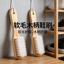 长柄木制鞋刷洗鞋不伤鞋家用软毛鞋刷木头把刷鞋硬毛洗衣刷清洁刷