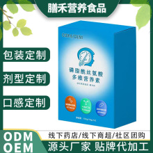 磷脂酰丝氨酸多维营养素源头工厂专业定制多维补充贴牌代加工OEM