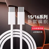 Apple, compatible iphone15, woven set, 16, fast charge 20W
