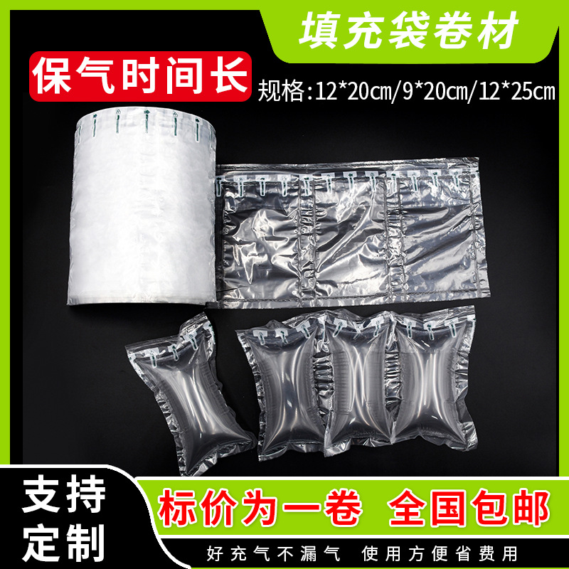 气柱袋防震包装袋快递 气泡柱充气袋填充袋打包气囊袋防摔 填充物