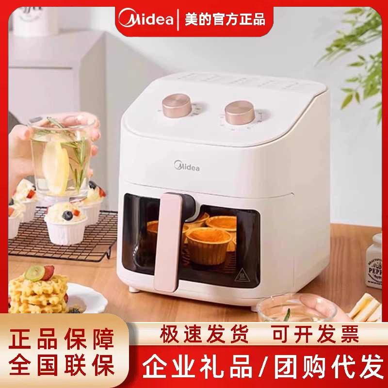 Midea Air Fryer Mf-Kze7001 Household 7 Liter Large Capacity Visible Metal Cavity Fully Automatic Oil-Free Baking