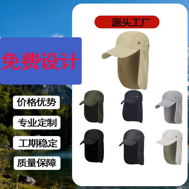 厂家直销春夏帽子户外出游骑车遮阳帽防晒渔夫帽披肩钓鱼帽定制