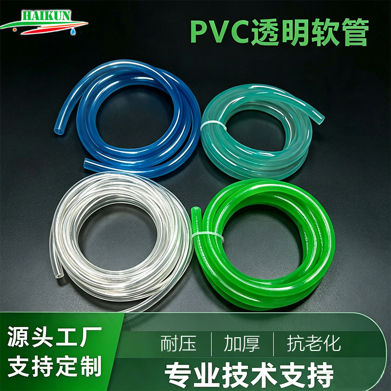 PVC transparent hose, air pipe, horizontal pipe, oil pipe, PVC transparent pipe, plastic transparent
