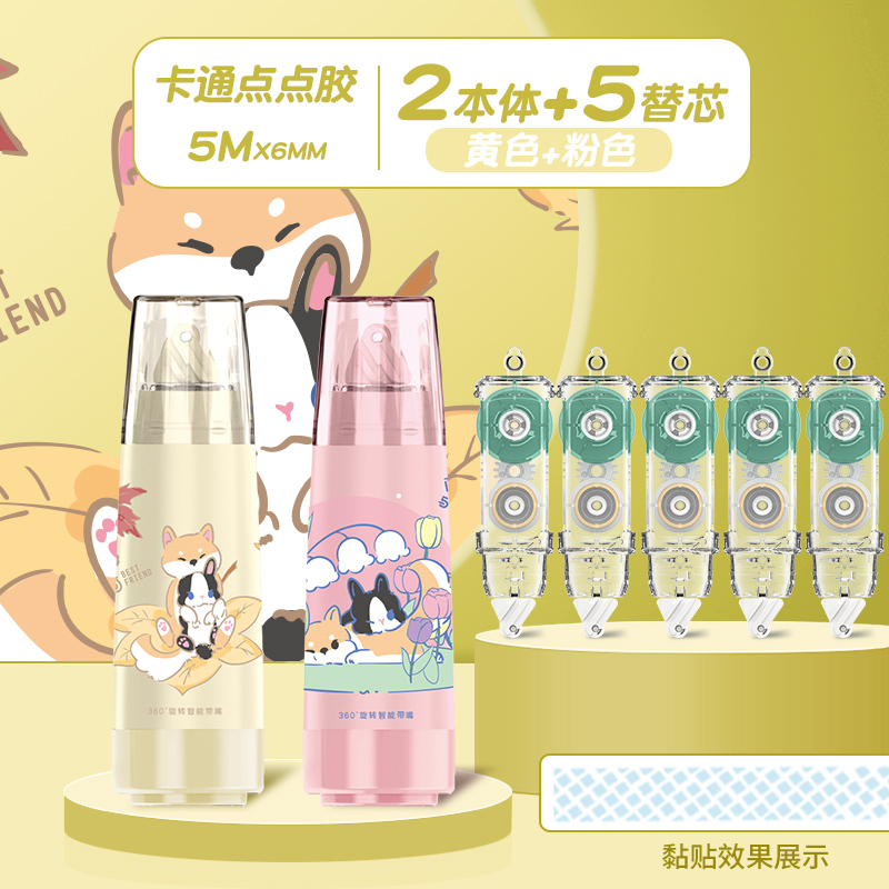 [업그레이드된 끈적임] 옐로우 + 핑크┊무료 코어 5개 + 무료 스티커