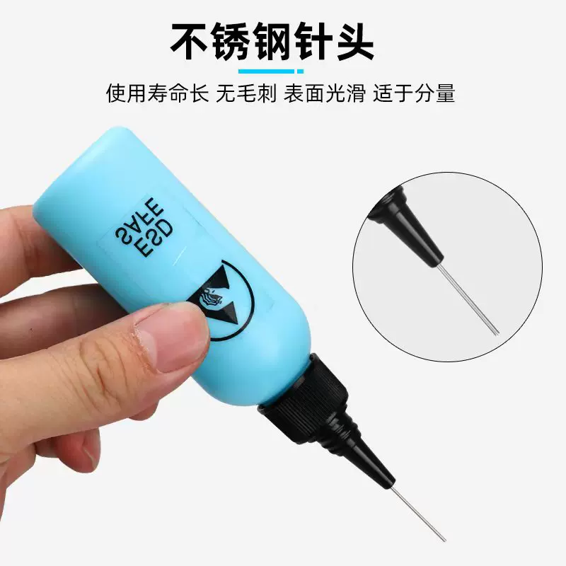超级工厂带针头防静电松香瓶 ESD安全点胶瓶 助焊剂分装瓶可循环