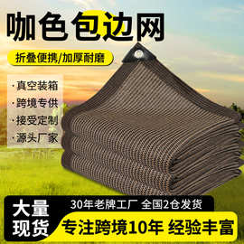 厂家批发包边打孔防晒网加厚太阳网阳台花卉遮阳网遮阴挡风户外