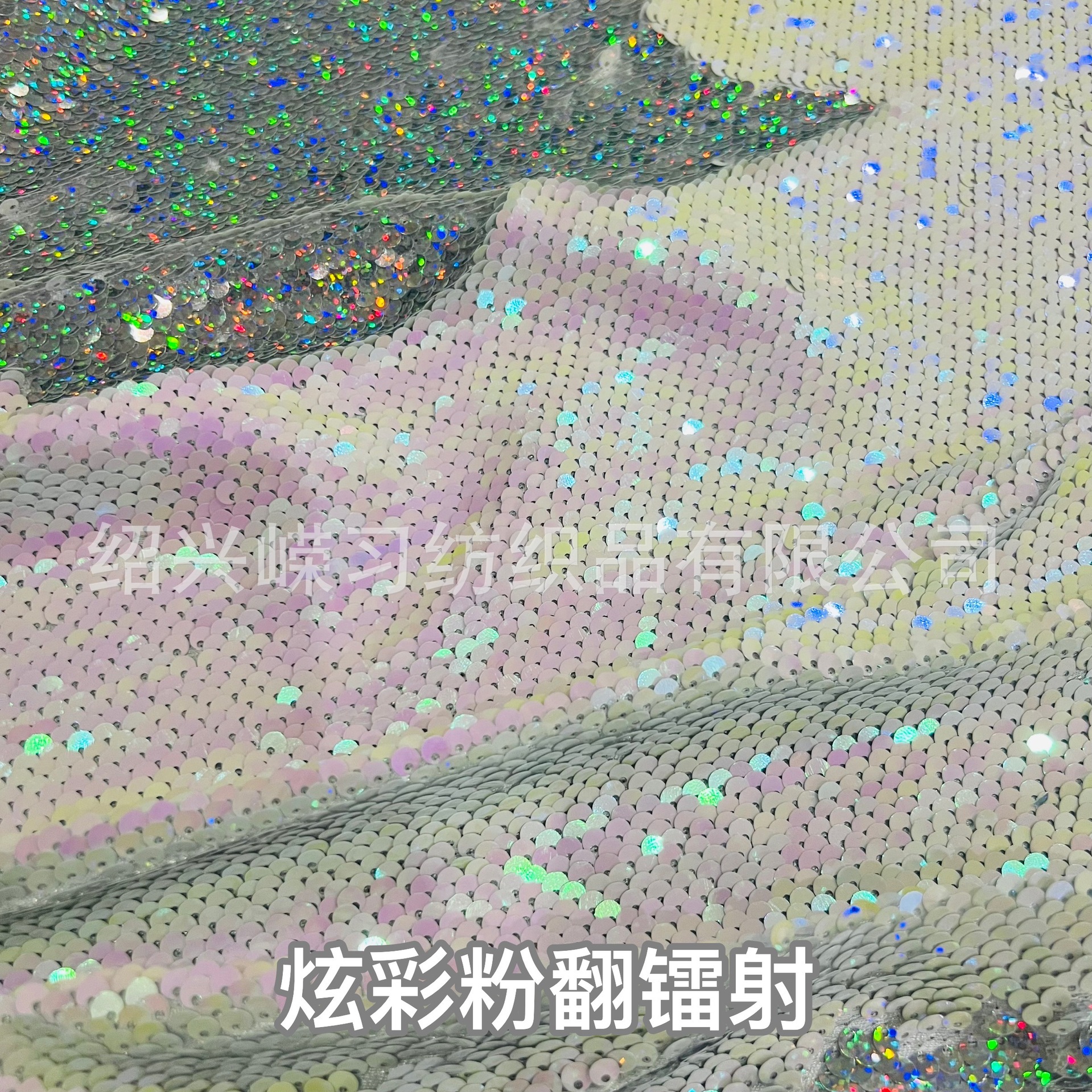 5mm 炫彩粉翻镭射