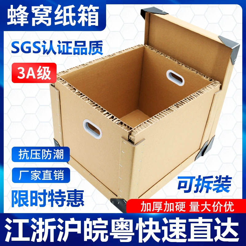 [Супер толстый Супер жесткий супер большой] обработка грузов анти-столкновение текстура Толстая изготовленная на заказ ручная сборка сотовая коробка