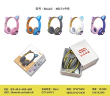 ME-3貓耳朵發光頭戴式藍牙耳機卡通學生兒童無線耳機
