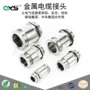 定制防爆压式m20m25填料函