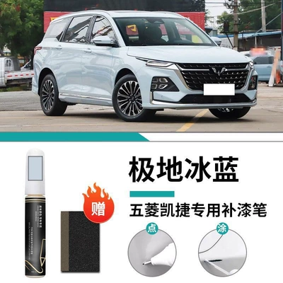 Supplies Modified Parts Accessories — Car wax - special-polar-ice-blue-touch-up-pen-frosted-paper