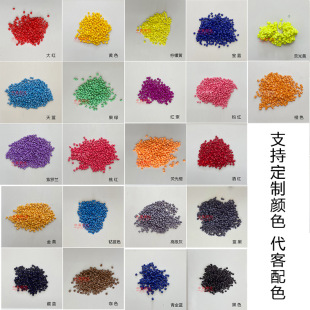 ���]�Ø� �����⚤Ⱦɫ���~�z��PVC����Ⱦɫ��������PBTȾ��ɫ��