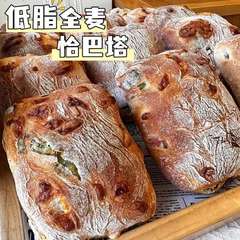低脂肪全粒粉チャバタ、ショ糖不使用、無添加、新鮮、賞味期限20日、ヨーロピアンパッケージ、全粒粉代替品、満腹感のある食品