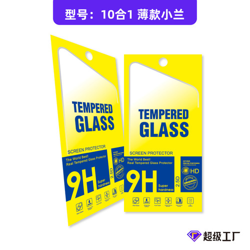 Tempered film packaging set mobile phone protective film packaging carton Apple Huawei ten boxes one pair copper thin