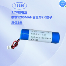 18650�늳�3.7v+2.0����1200MAH����/С�L��/С���/�������