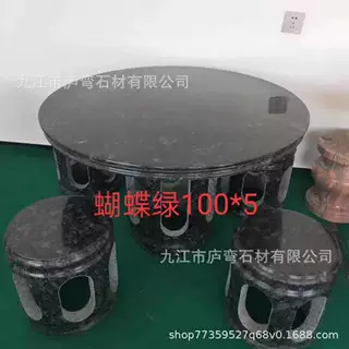 户外庭院公园广场花园休闲精品石桌椅批大理石发天然花岗岩石桌
