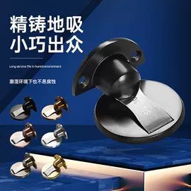 门碰、门吸;插销;门窗挂钩