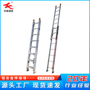Aluminum Ladder Single-sided Stamping Two-section Telescopic Ladder Reinforcing Aluminum Ladder Rivetless 5678 m Telescopic Ladder