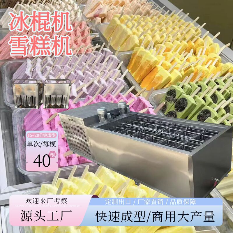 12-Model Commercial Ice Cream Machine, Manual Popsicle Maker, Fast Cooling Fruit Yogurt Ice Cream Machine for Chain Stores