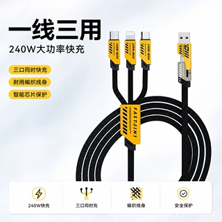 240W机甲超级快充二拖三数据线编织Type-C适用苹果安卓通用快充线