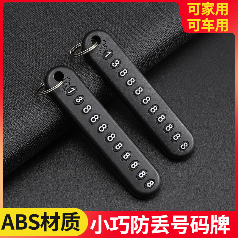 Car key anti-lost card temporary parking number card diy creative digital number anti-lost card car small gift Car key anti-lost card temporary parking number card diy creative digital number anti-lost card car small gift