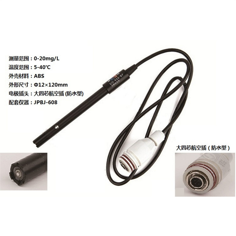 现货！上海雷磁DO-958-BF型溶解氧电极/探头/传感器