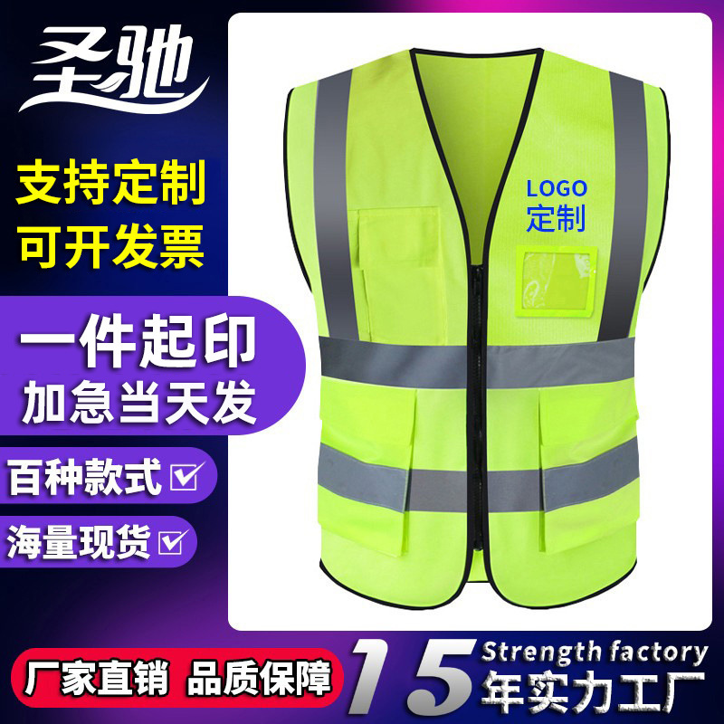 反光背心施工马甲工地环卫交通建筑夜间荧光衣发光.印