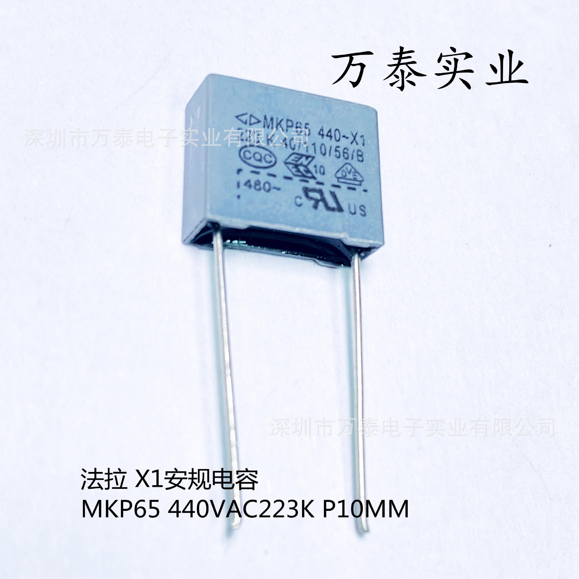 法拉 安规电容 MKP65 AC440V223K 0.022UF 22N P10MM X1抗干扰