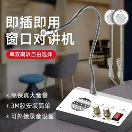 对讲机;扩音机;蓝牙耳机