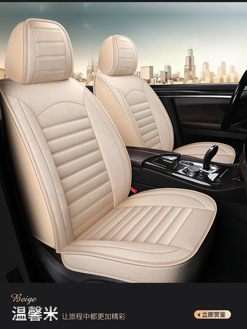 Full-Coverage Car Seat Cover A-01 Linen Cushion All-Season Full Package Cross-Border Exclusive for Wish Amazon Wholesale Dropshipping