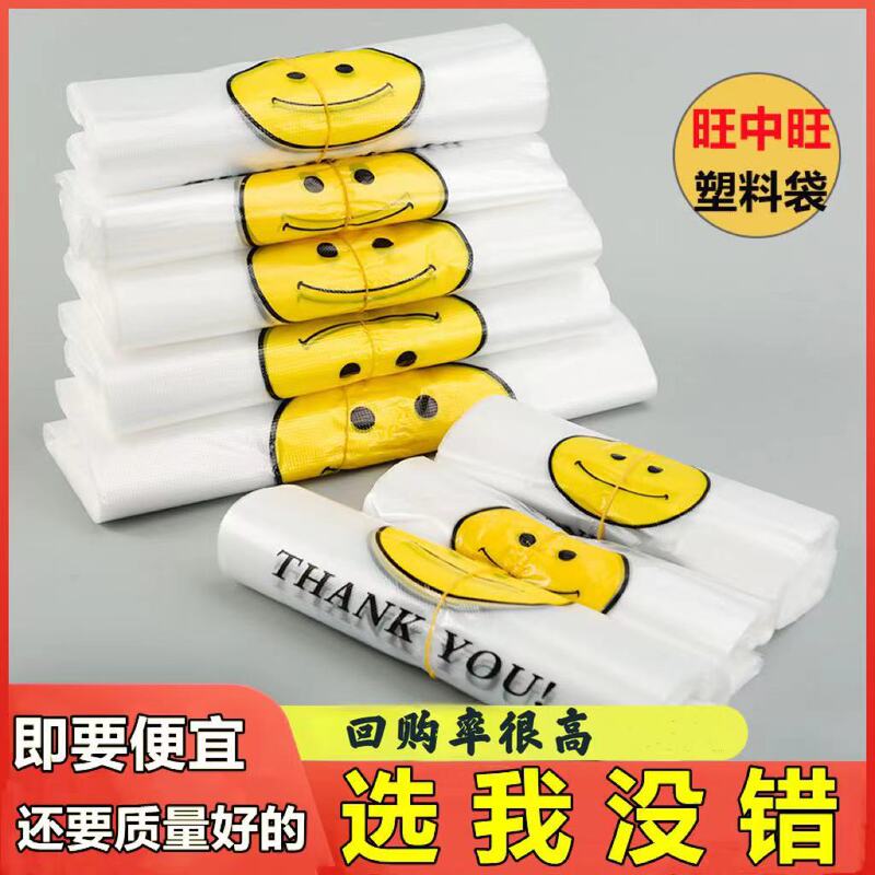 Thickened plastic bags food grade yellow smiley packing bags commercial supermarket shopping bags vest plastic bags Wholesale Thickened plastic bags food grade yellow smiley packing bags commercial supermarket shopping bags vest plastic bags Wholesale